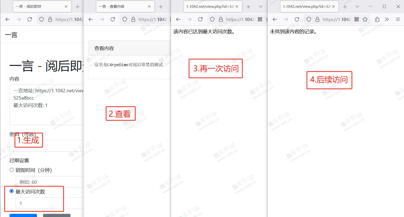 阅后即焚系统PHP源码 第6张插图