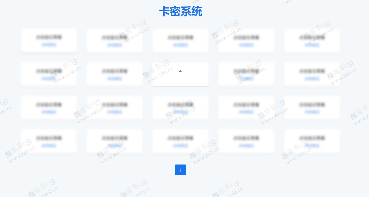 免登录游客卡密发放系统源码