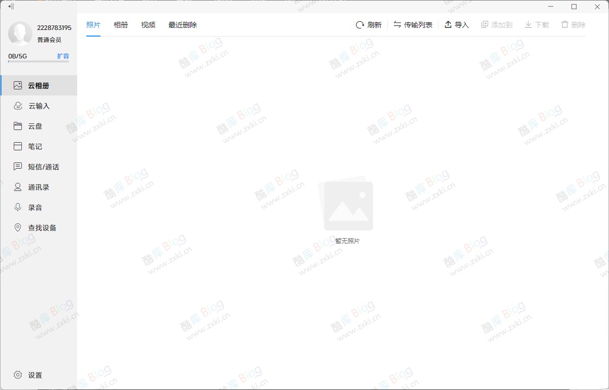 电脑小米云服务自动备份数据，云存储工具 第3张插图