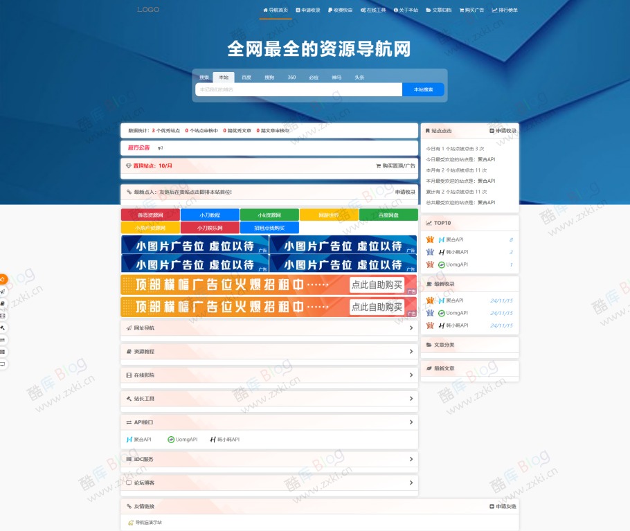 2025总裁导航系统源码重构版 第3张插图