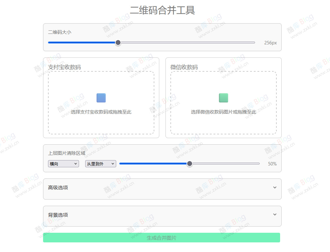 支付宝和微信收款码二合一HTML源码 第3张插图