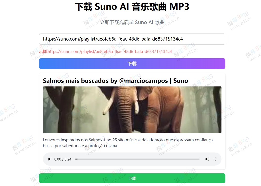 免费Suno AI 音乐下载器：Suno Download 第3张插图