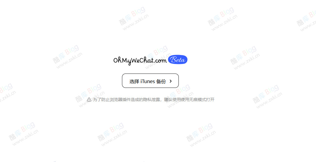 OhMyWeChat微信聊天数据备份与年度数据报告工具 第3张插图