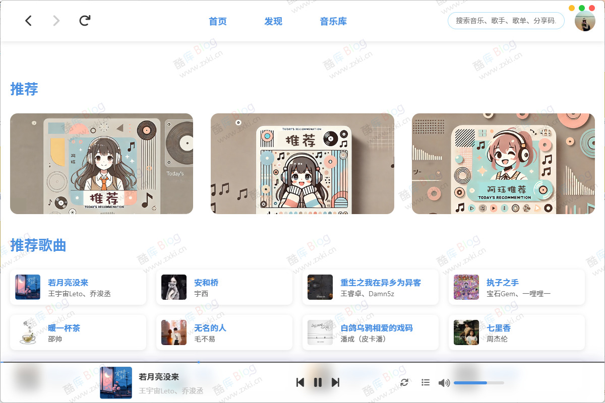 第三方酷狗音乐概念版，MoeKoe Music v1.2.5