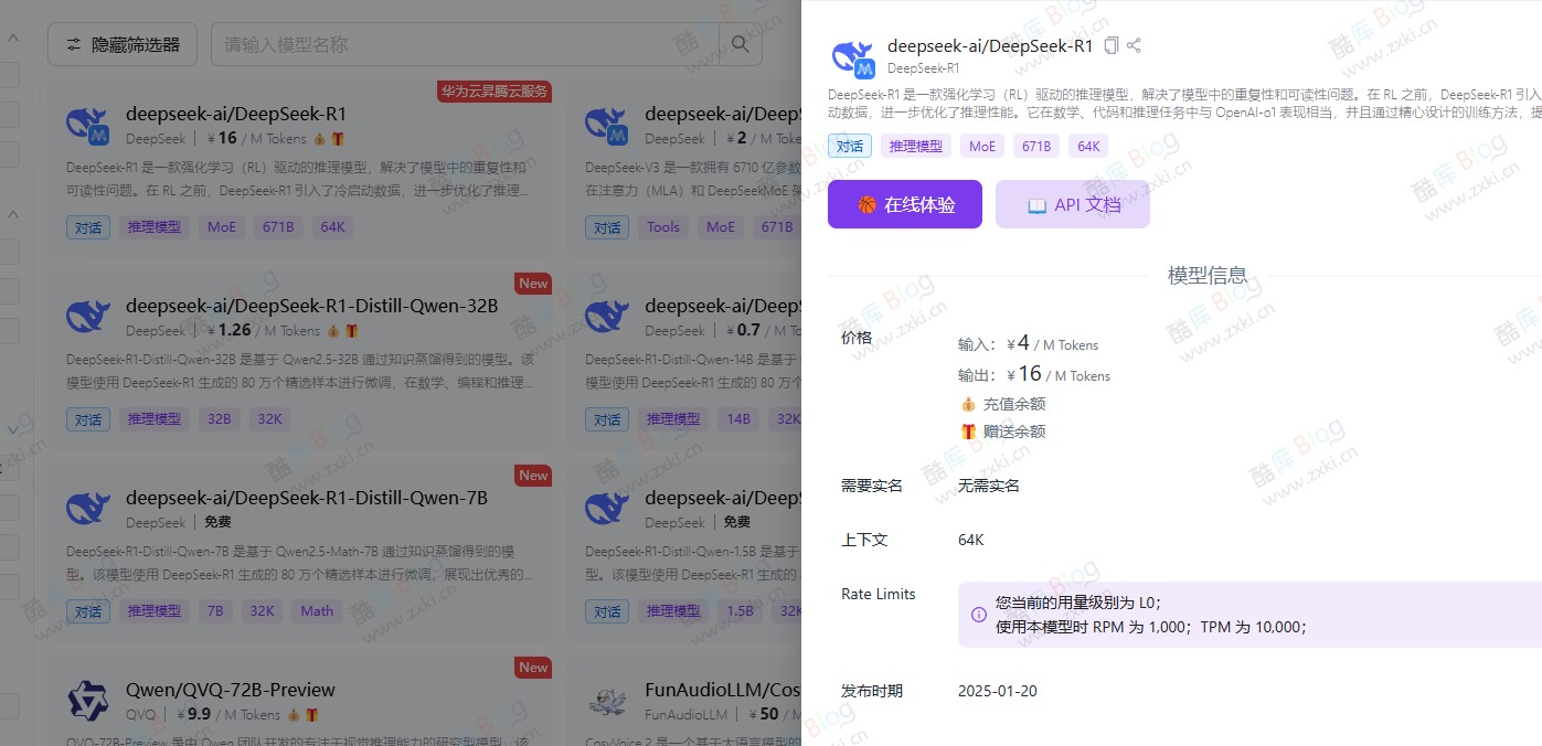 免费白嫖满血版 DeepSeek-R1硅基流动 x 华为云 第6张插图