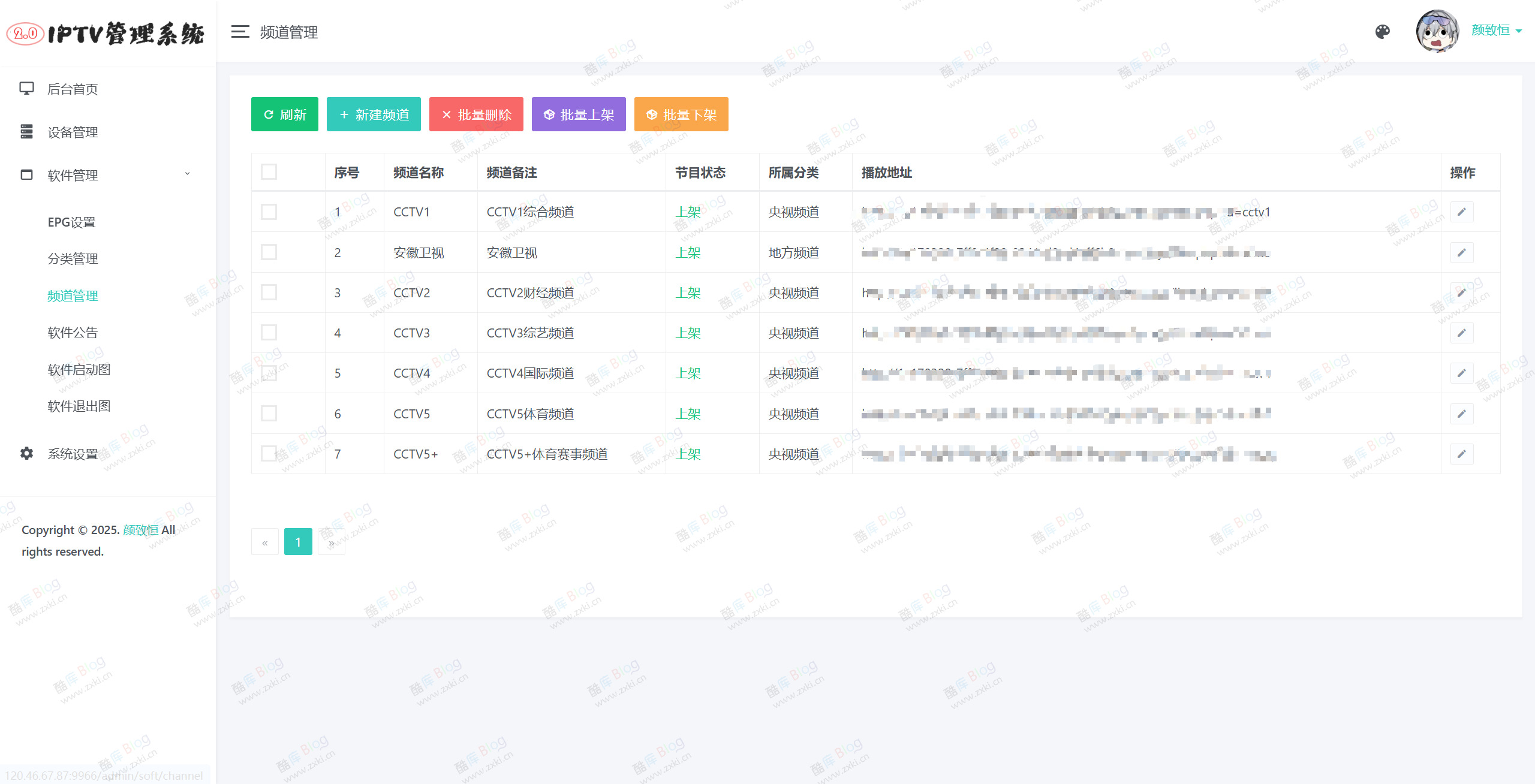 IPTV电视直播源管理系统源码