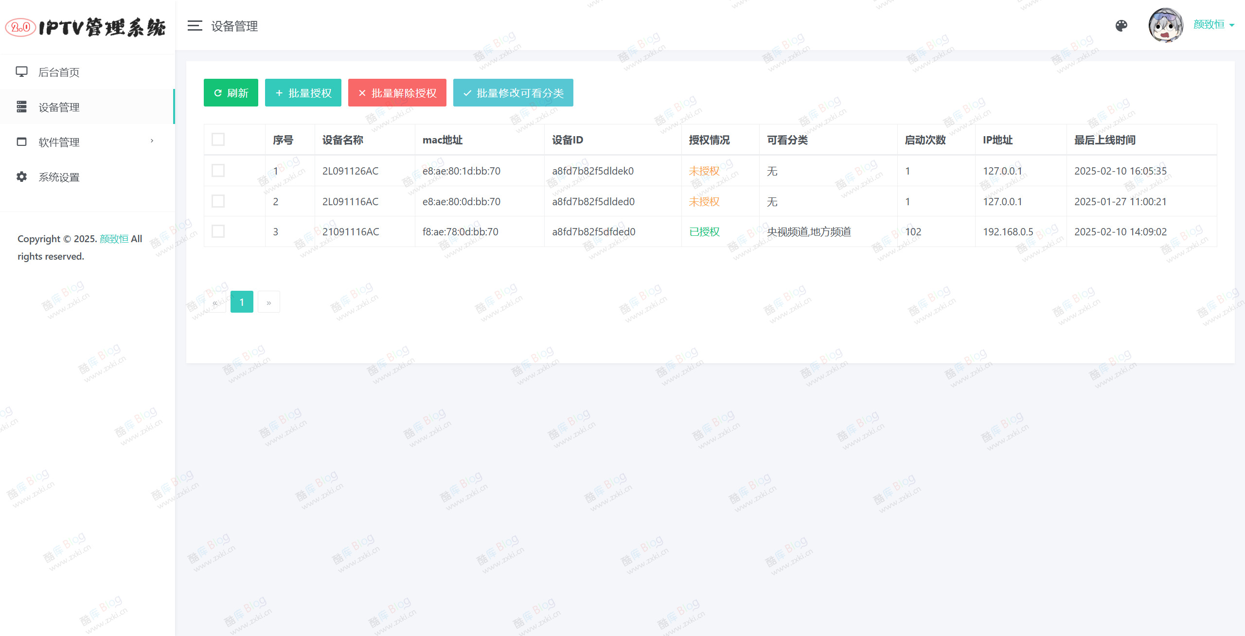 IPTV电视直播源管理系统源码 第6张插图