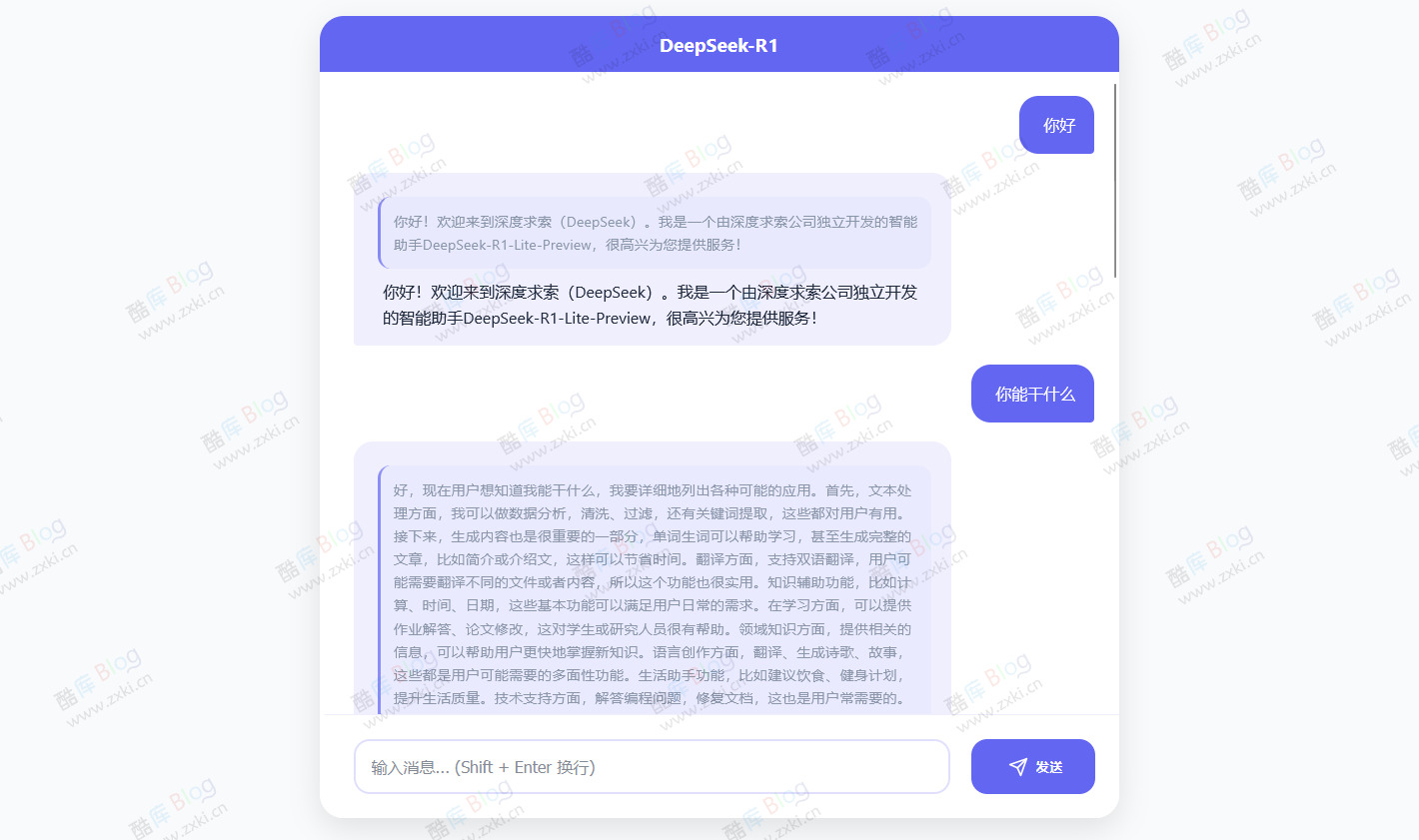 免费在线体验DeepSeek-R1对话