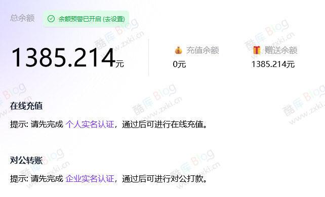 硅基流动代拉100个新用户1400赠送余额