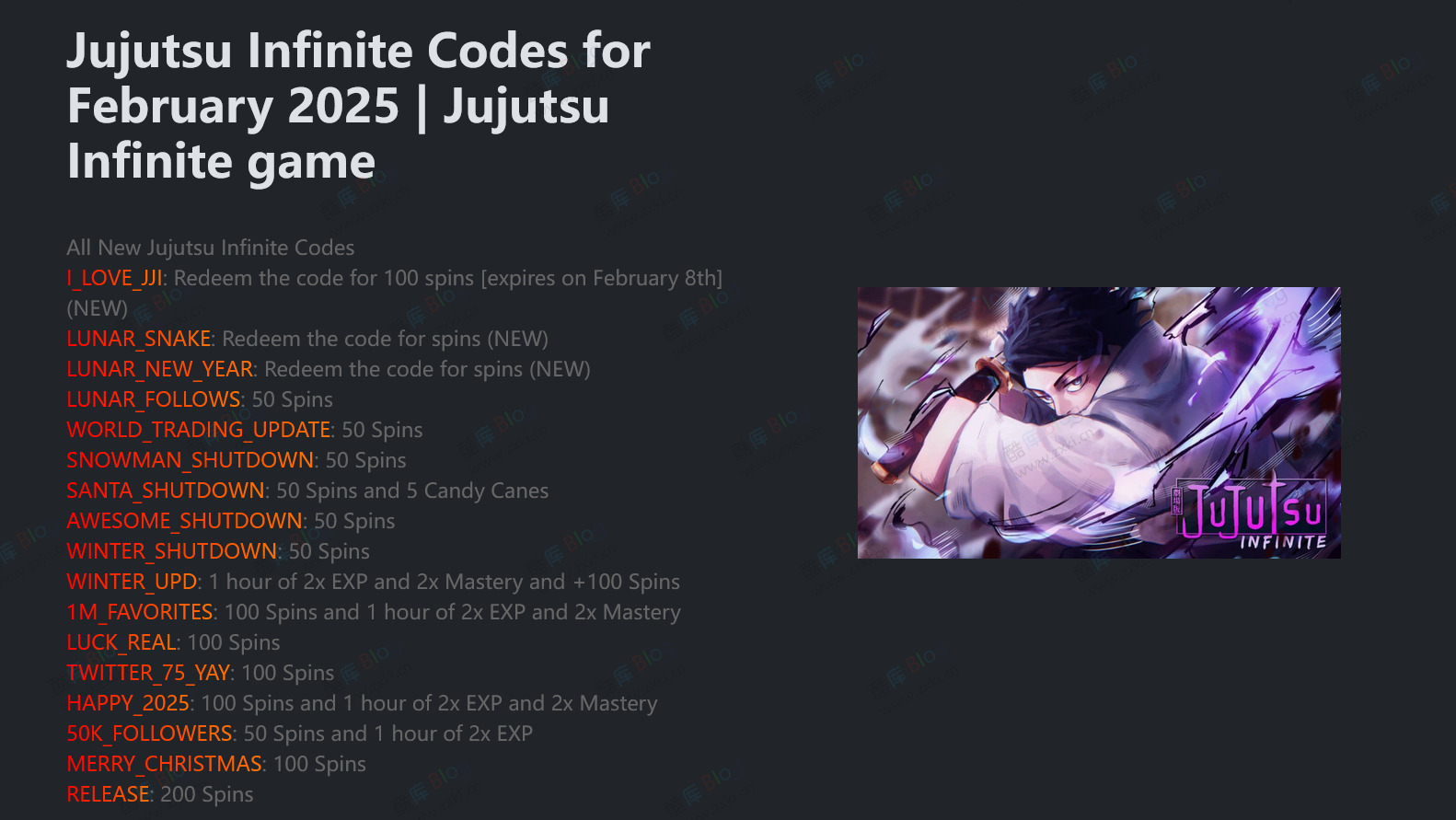 Jujutsu Infinite Codes：咒术回战无限代码 Roblox兑换教程与免费奖励领取指南