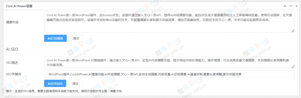 WordPress AI处理内容插件Core AI Power1.2.0 第3张插图