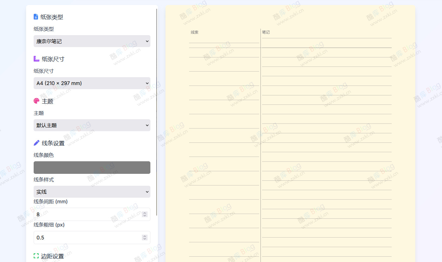 纸由我 - 常用纸张模板免费打印工具 第3张插图