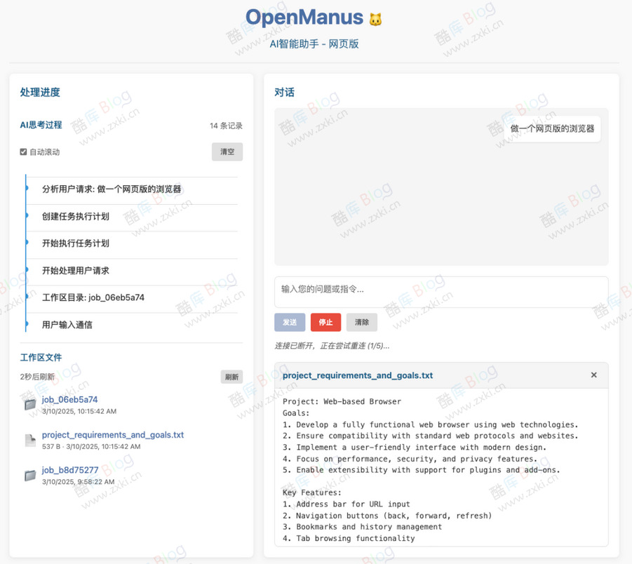 Manus复刻开源版 ，附OpenManus安装部署教程 第3张插图