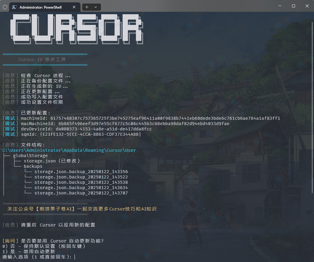 Cursor免费试用重置工具Cursor Free Trial Reset Tool 第3张插图