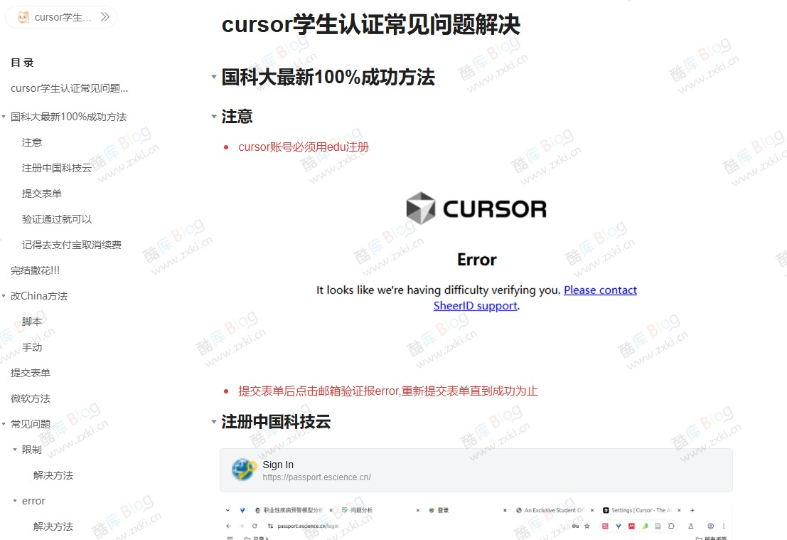 Cursor 教育优惠：免费领取Cursor 12 个月 Pro 会员全攻略
