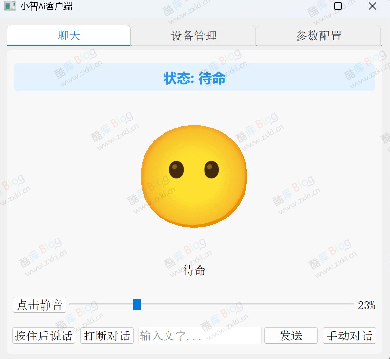 Python实现的AI小智语音客户端，PY-XIAOZHI 第3张插图