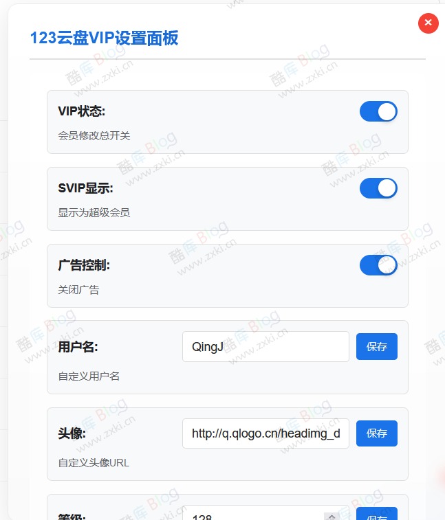 123云盘增强脚本解锁下载限制、会员特权