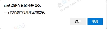 NTQQ跳转加好友接口 第3张插图