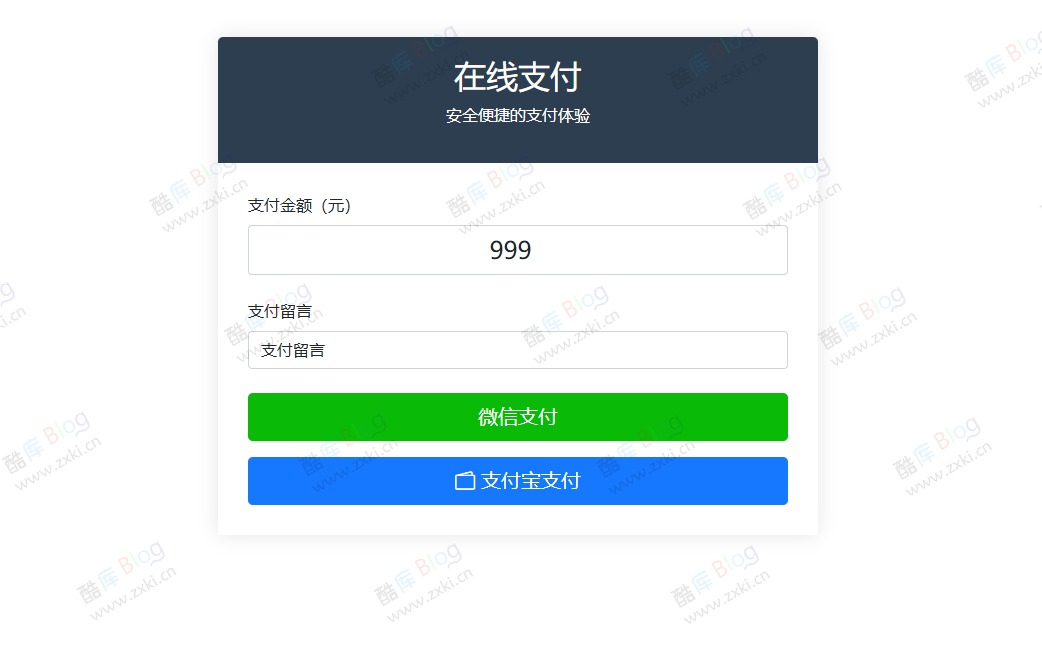 自适应易支付聚合收款单页源码 第3张插图