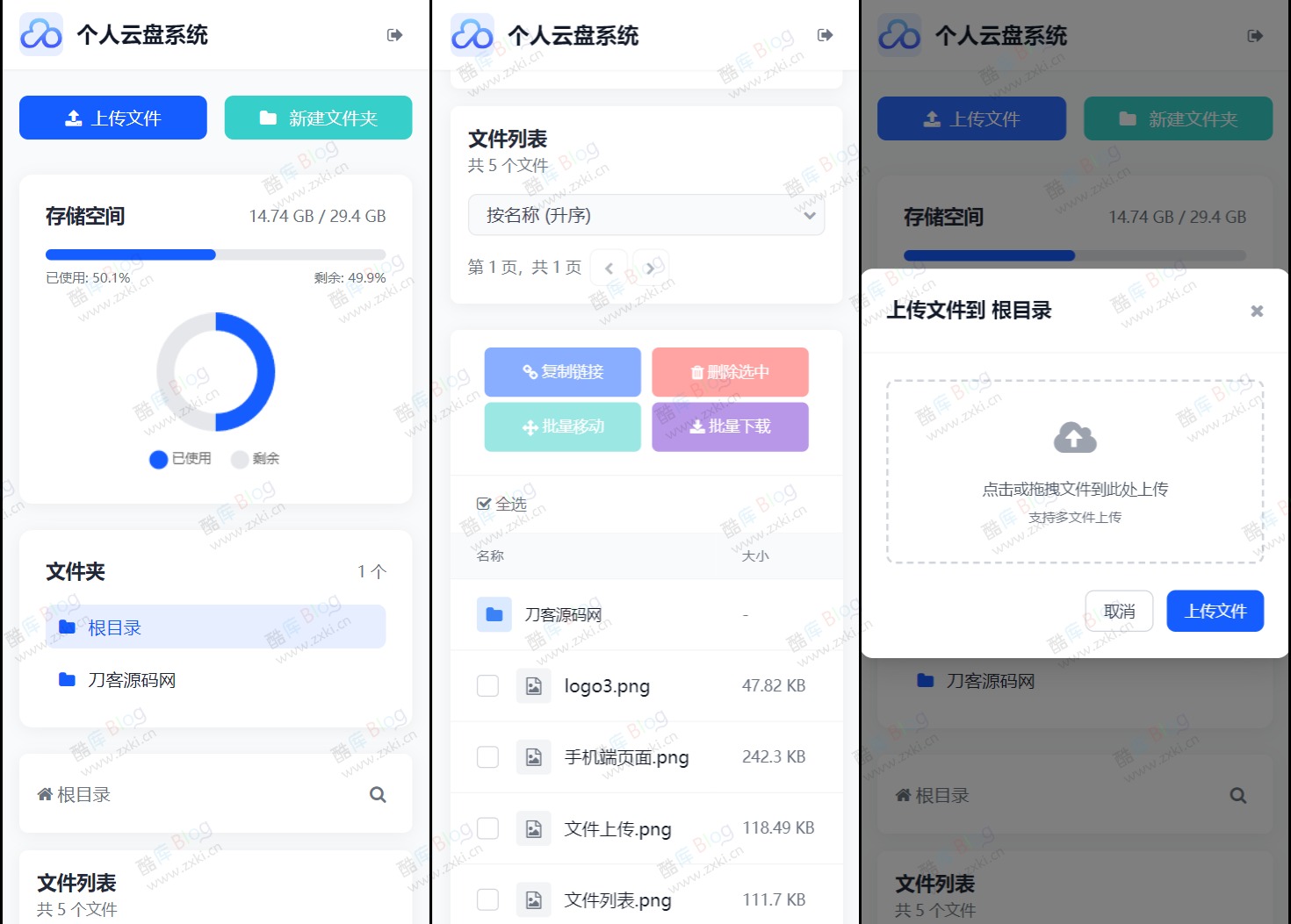 轻量化个人云盘系统源码