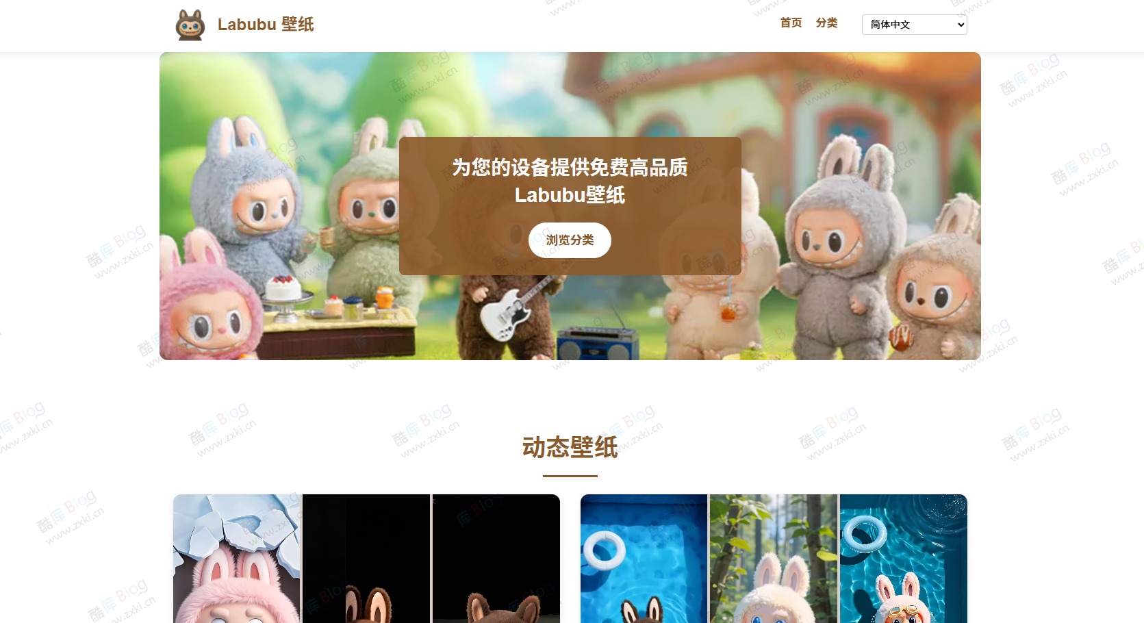 Labubu动态壁纸免费下载网站Labubu Wallpaper 第3张插图