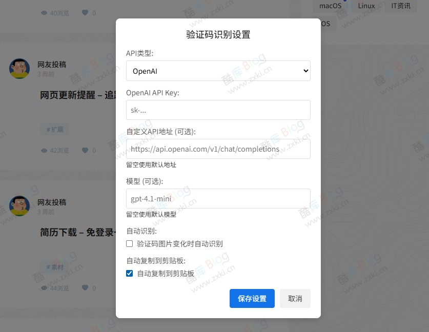 AI自动识别验证码自动填充油猴脚本 第3张插图