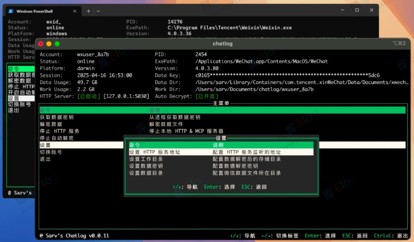 Chatlog微信聊天记录查询与 AI 集成神器 第3张插图