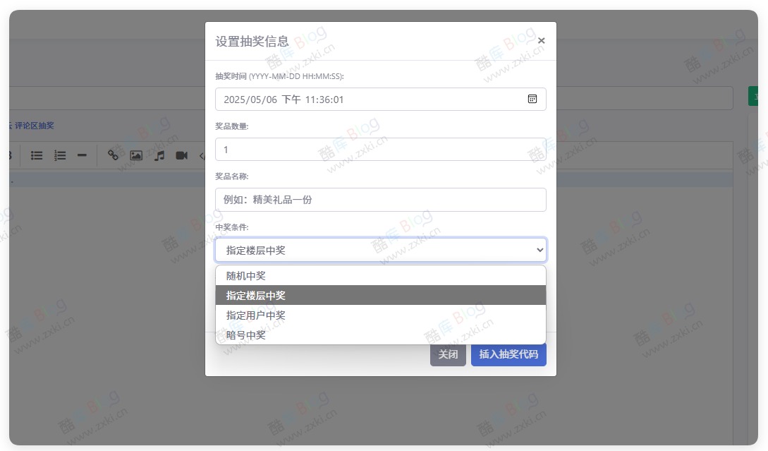 EmlogPro用户通过评论参与抽奖插件 第6张插图