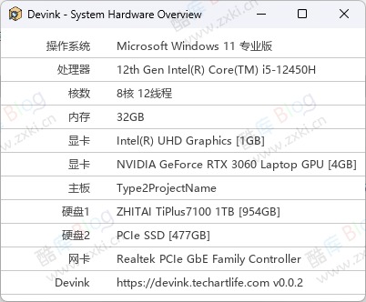 Devink机查查v0.0.1绿色单文件