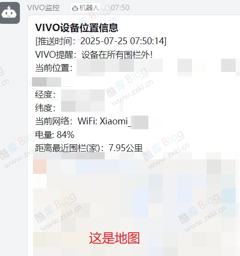 VIVO手机设备位置监控实时推送【青龙脚本】