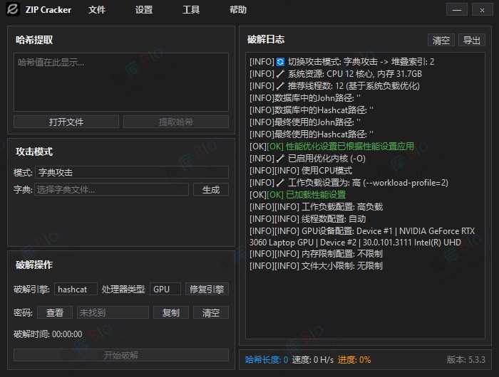 ZIP Cracker 5.3.4 压缩包密码快速破解工具 第3张插图