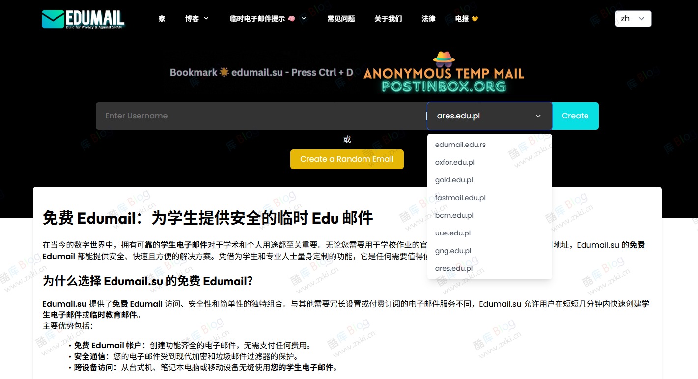免费临时edu教育邮箱服网站EDUMAIL