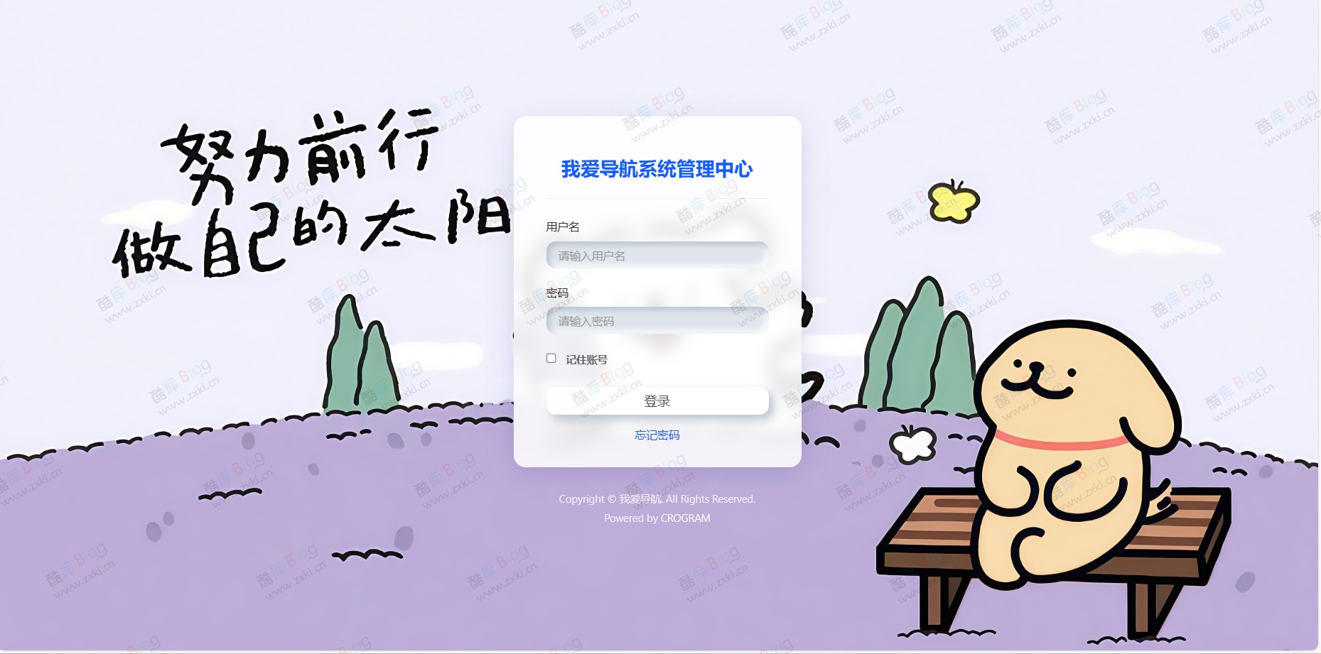 我爱免费网址导航系统源码 第6张插图